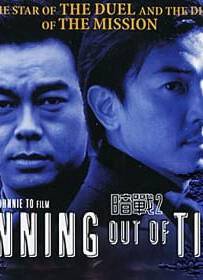 Running Out of Time 2 (2001) แหกกฏโหด มหาประลัย