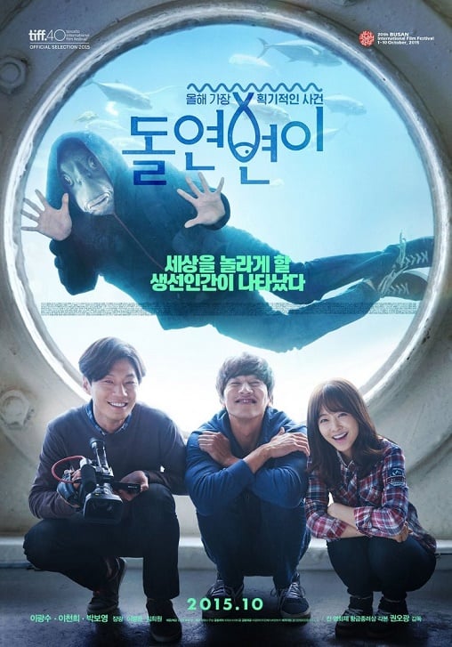 Collective Invention (Dol-yeon-byeon-i) (2015) มนุษย์พันธุ์ผสม