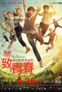 So Young (2013) วัยรุ่นอลเวง