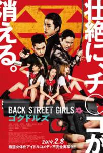 Back Street Girls: Gokudols (2019)