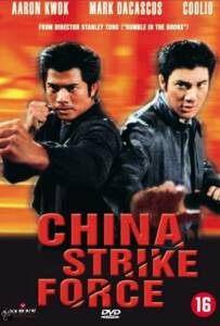 China Strike Force (2000) เหิรเกินนรก