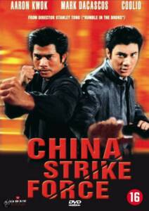 China Strike Force (2000) เหิรเกินนรก