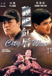 City War (Yee dam hung seon) (1988) บัญชีโหดปิดไม่ลง