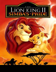 The Lion King 2 Simba's Pride (1998) เดอะ ไลออน คิง 2 ซิมบ้าเจ้าป่าทรนง
