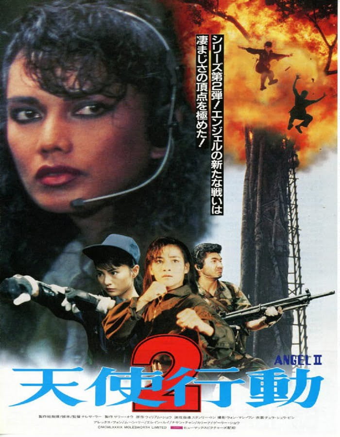 Angel II (1988) เชือด เชือดนิ่มนิ่ม 2