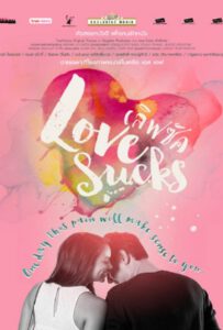 Lovesucks (2015) เลิฟซัค รักอักเสบ