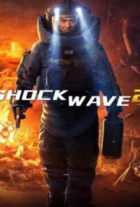 Shock Wave 2 (2020) คนคมถล่มนิวเคลียร์ 2