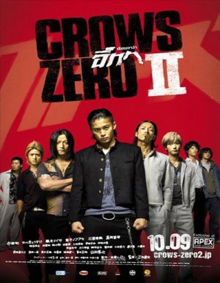 Crows Zero II (2009) โคร์ว ซีโร่ เรียกเขาว่าอีกา 2