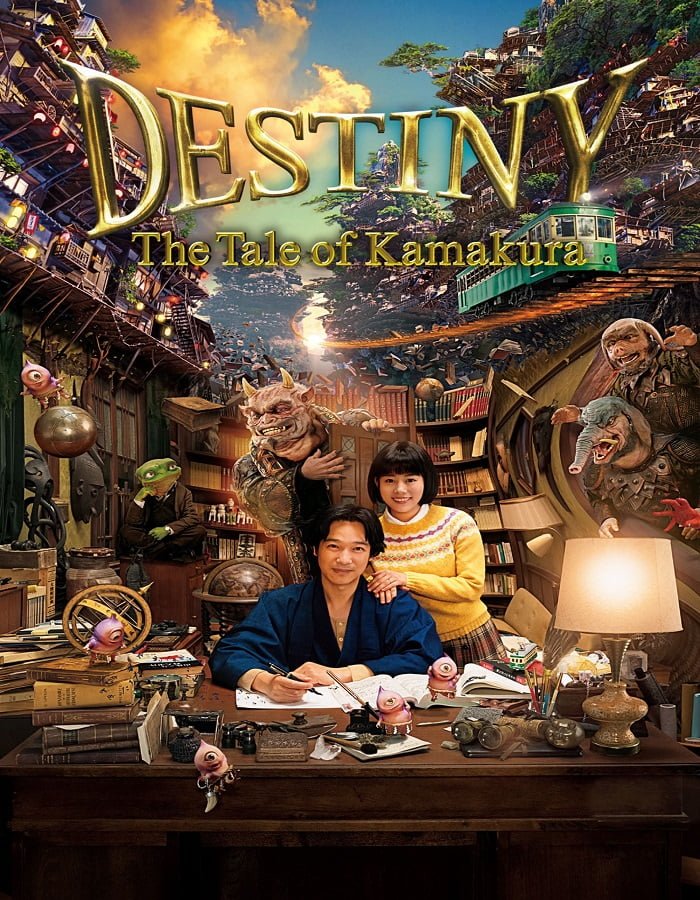 Destiny Kamakura Monogatari (2017) มหัศจรรย์โลกแห่งความตาย