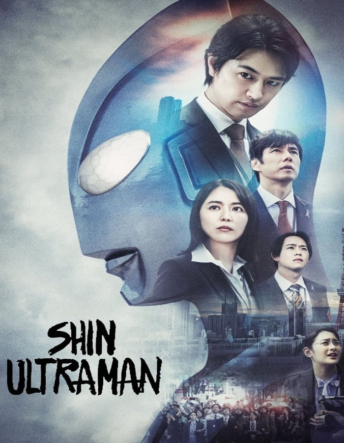 Shin Ultraman (2022) ชิน อุลตร้าแมน