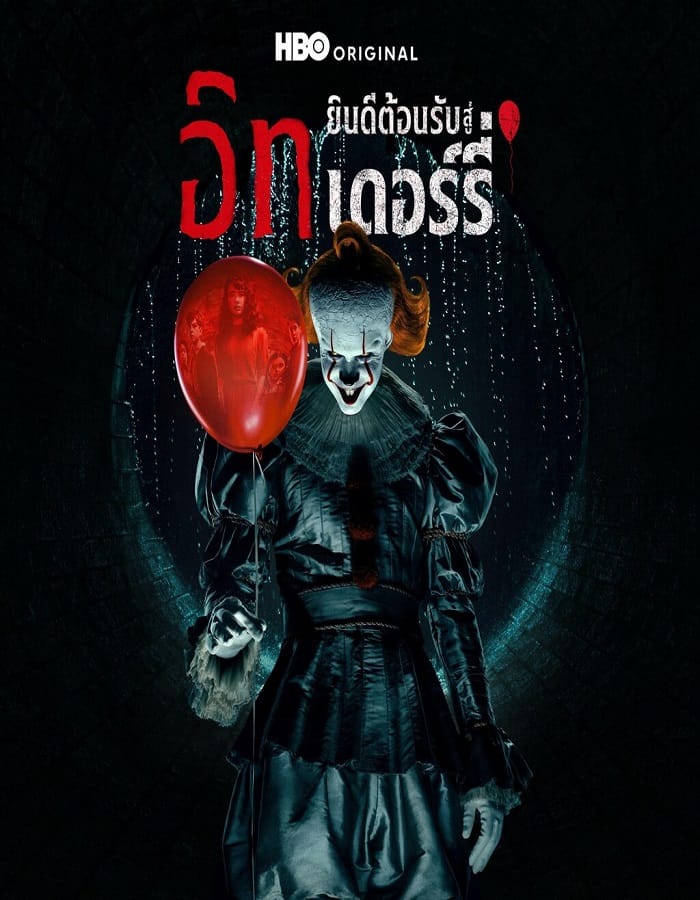 It Welcome to Derry Season 1 (2025) อิท ยินดีต้อนรับสู่เดอร์รี่